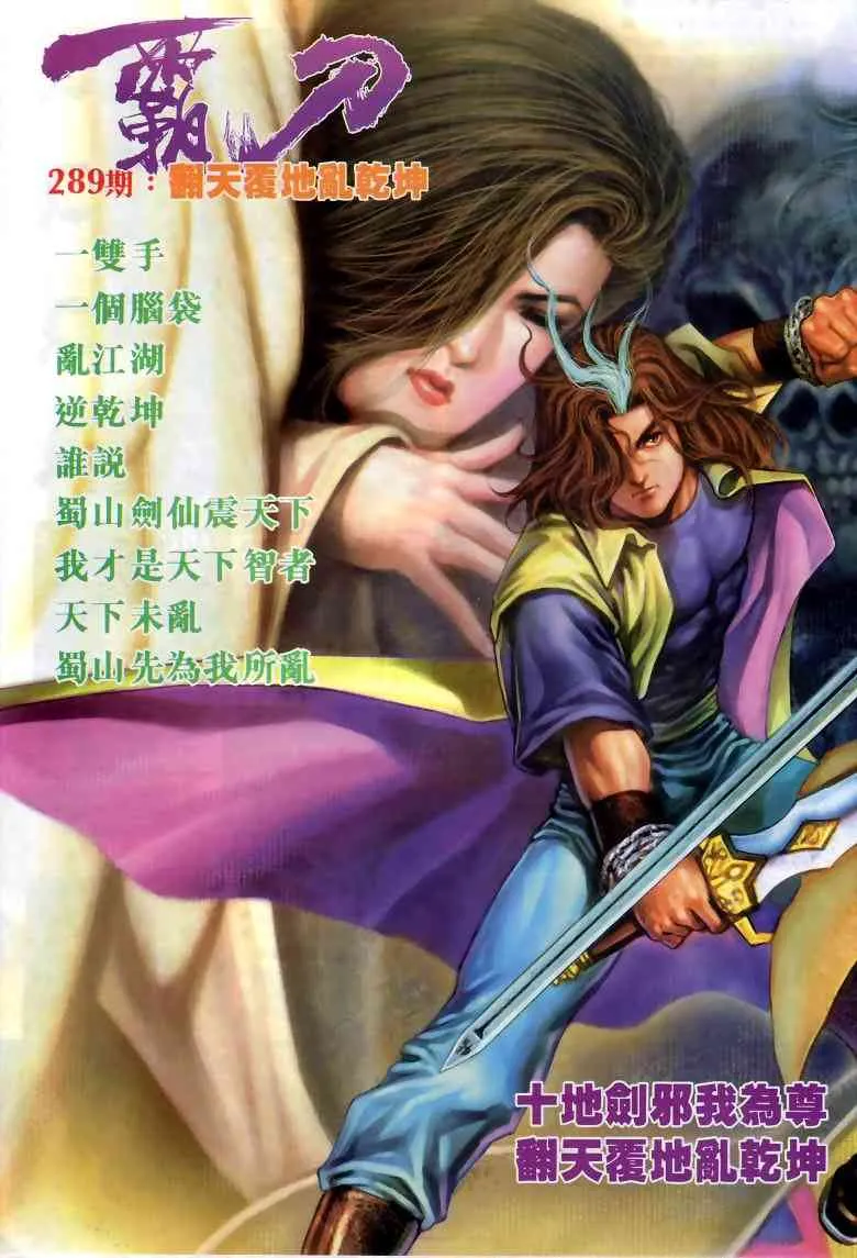 第288回 第30页