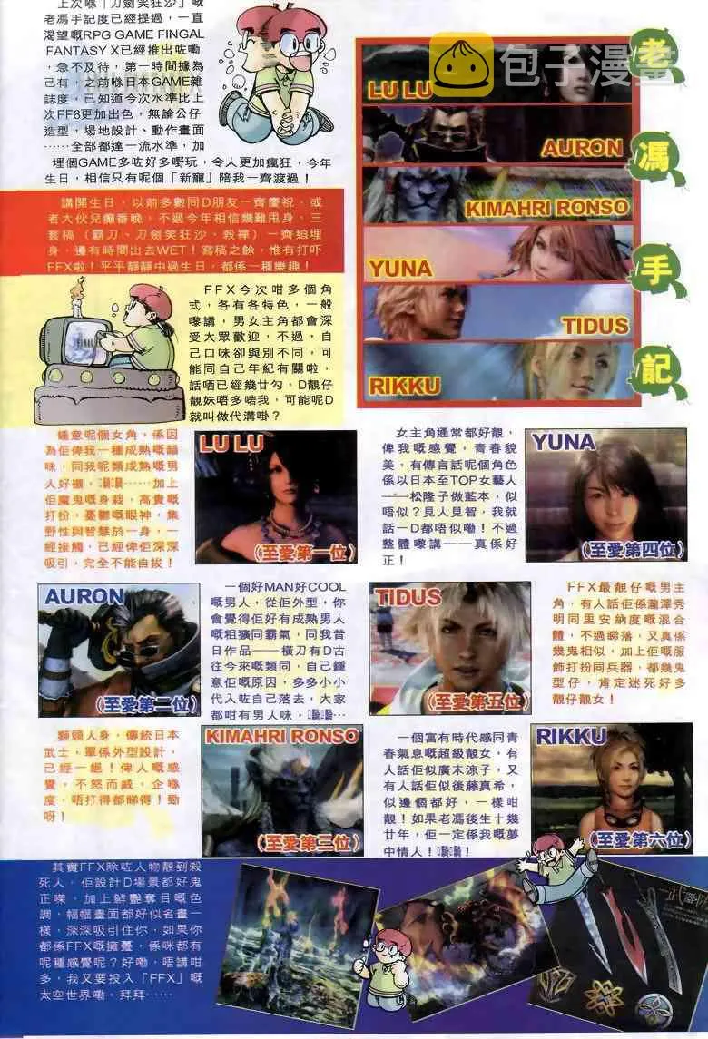 第288回 第31页