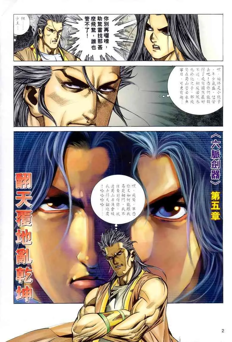 第289回 第2页