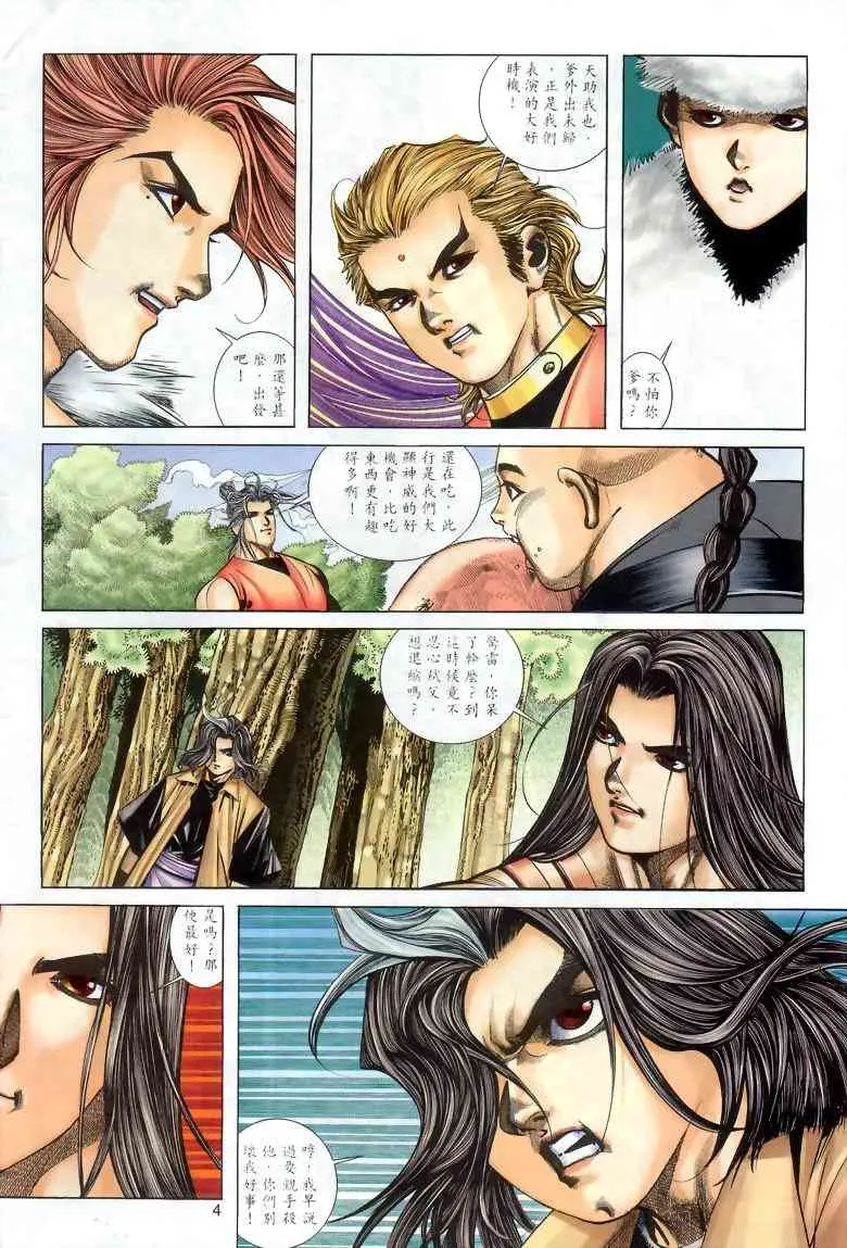 第289回 第4页