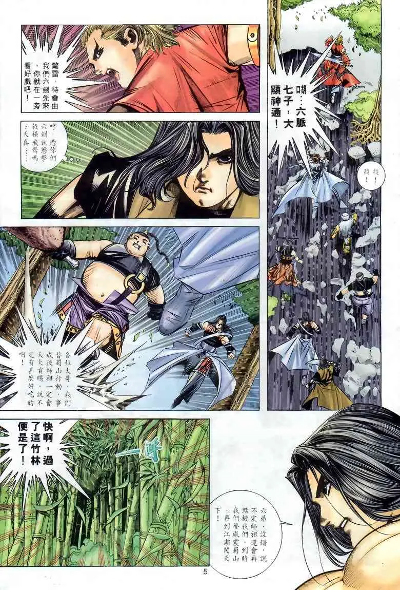 第289回 第5页