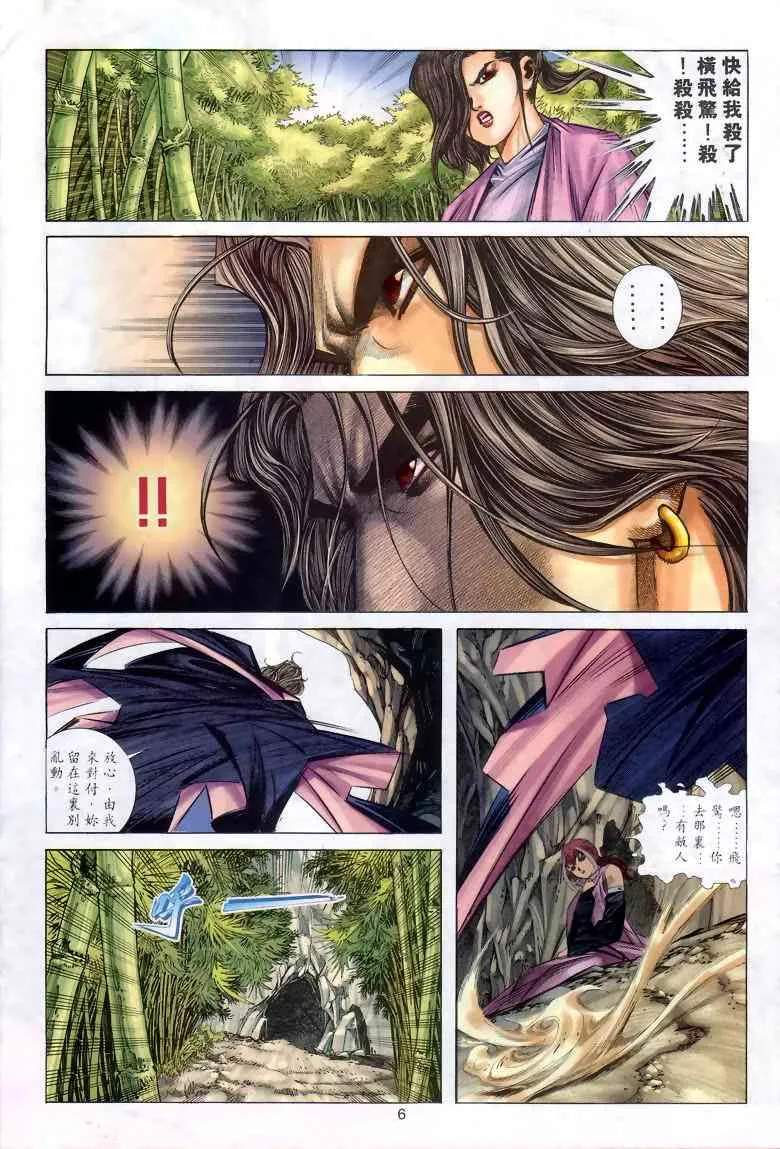 第289回 第6页