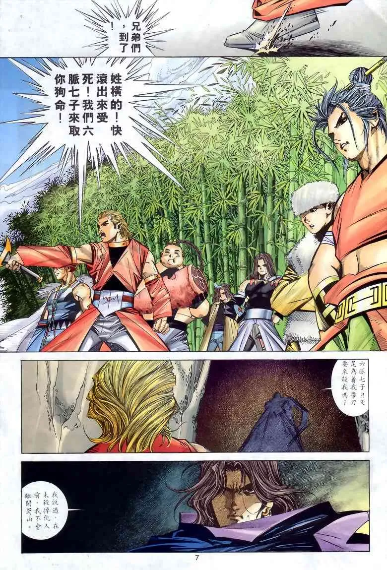 第289回 第7页