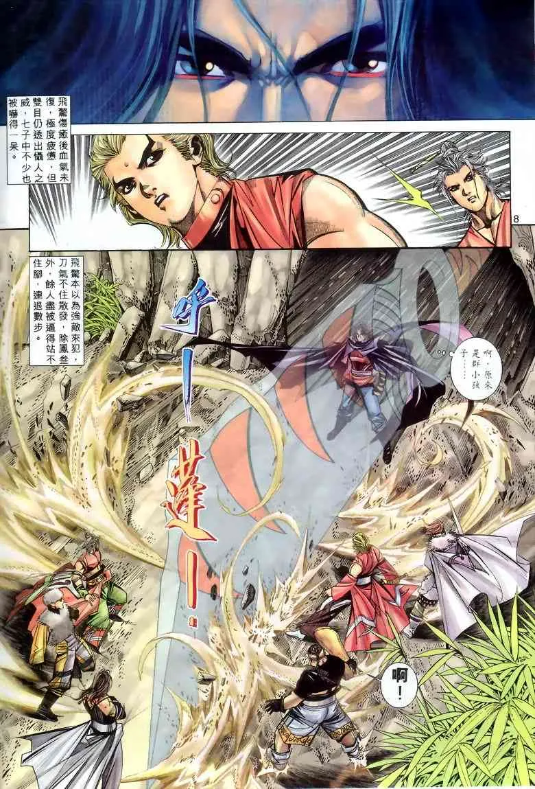 第289回 第8页