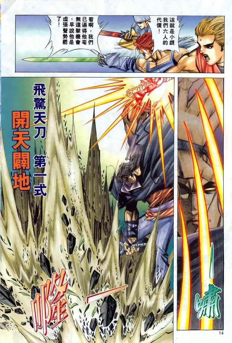 第289回 第13页