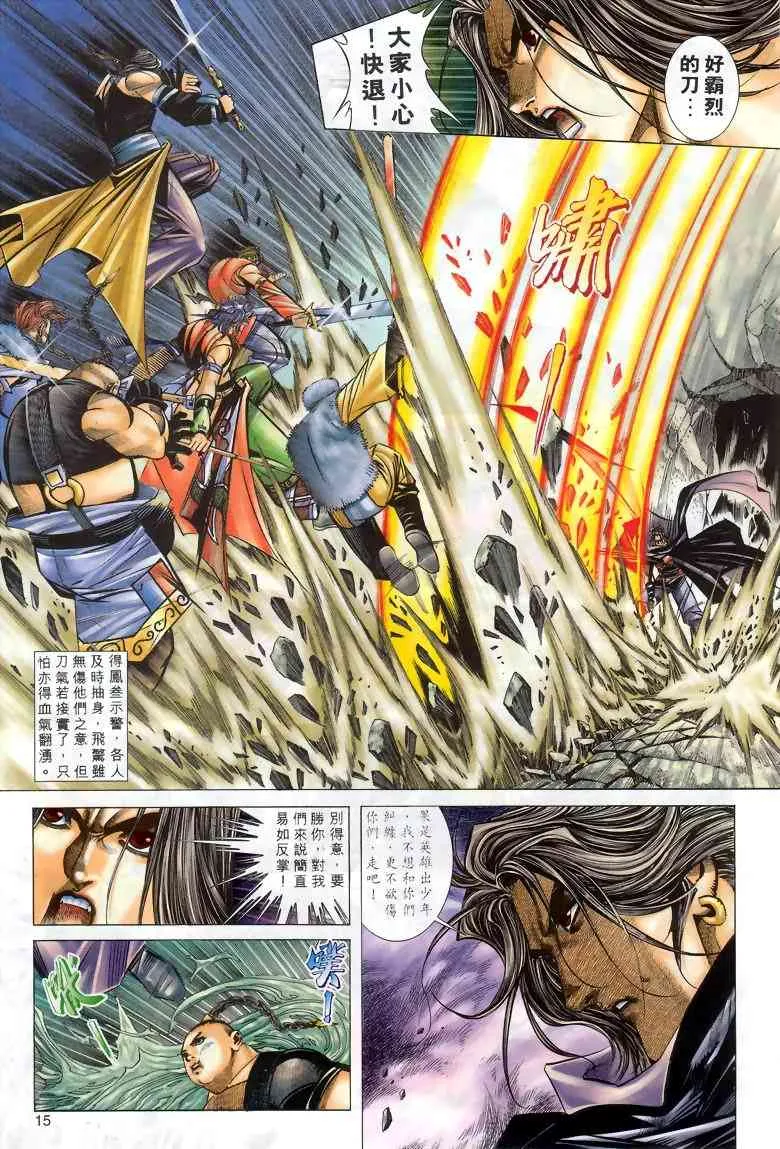 第289回 第14页