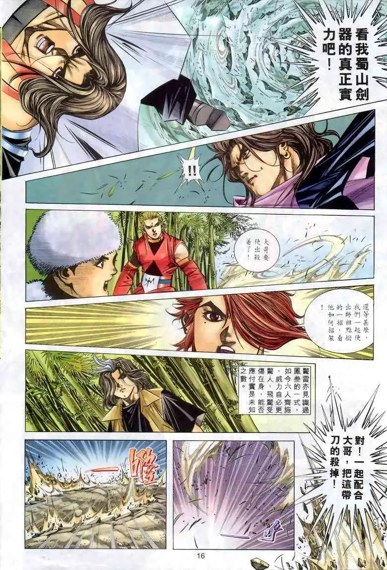 第289回 第15页