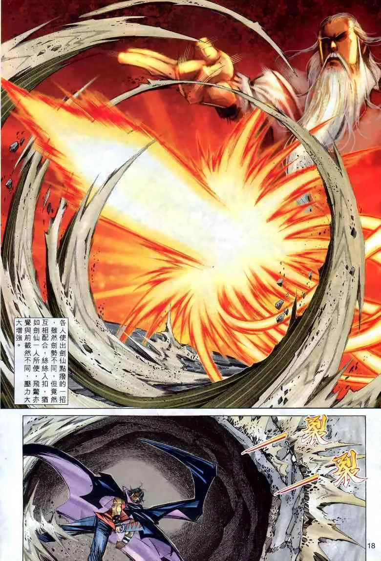 第289回 第17页