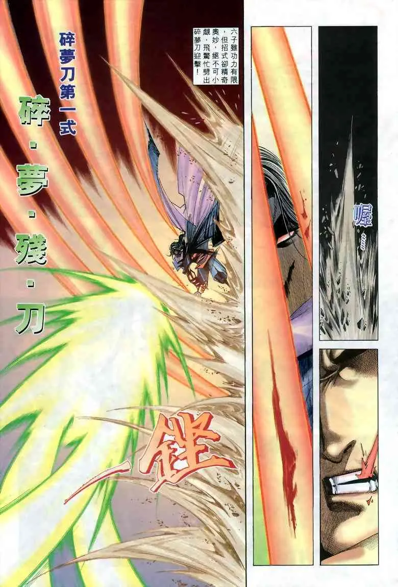 第289回 第18页
