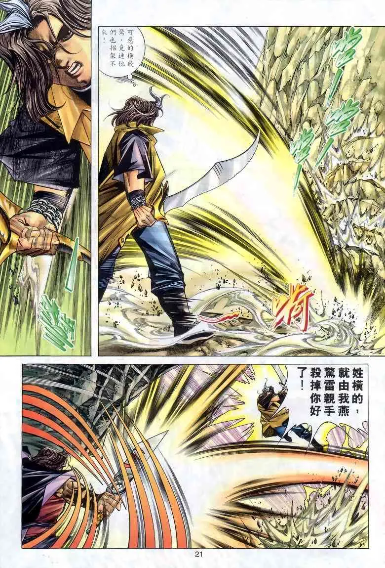 第289回 第20页
