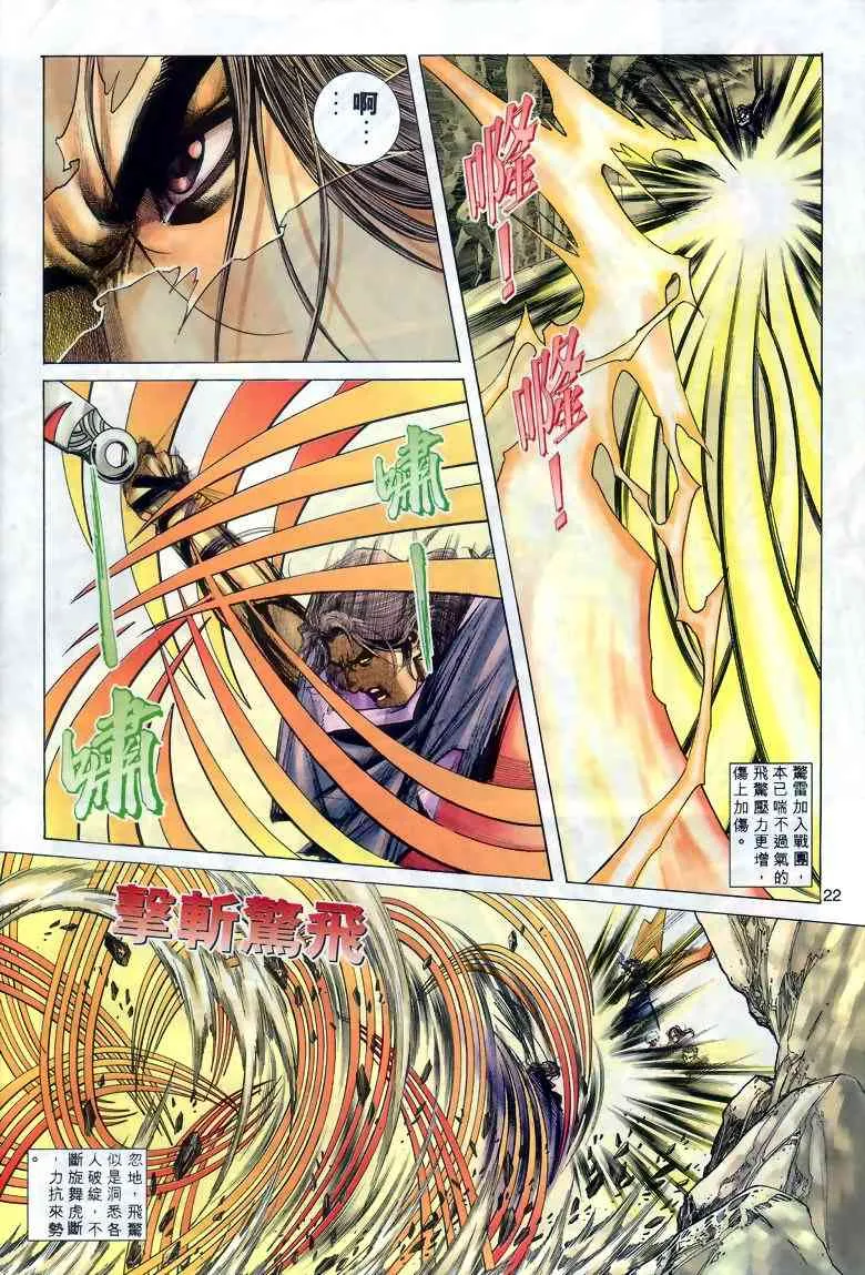 第289回 第21页