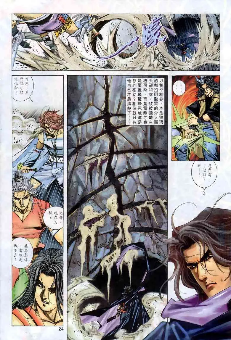 第289回 第23页