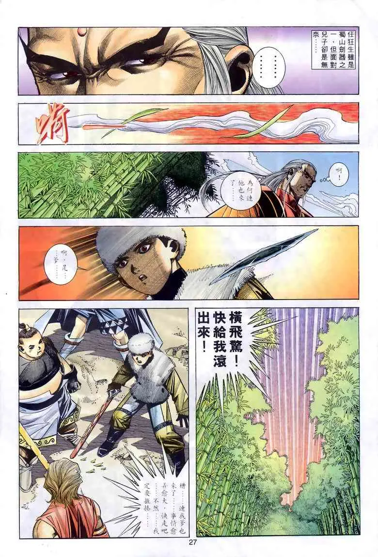 第289回 第26页