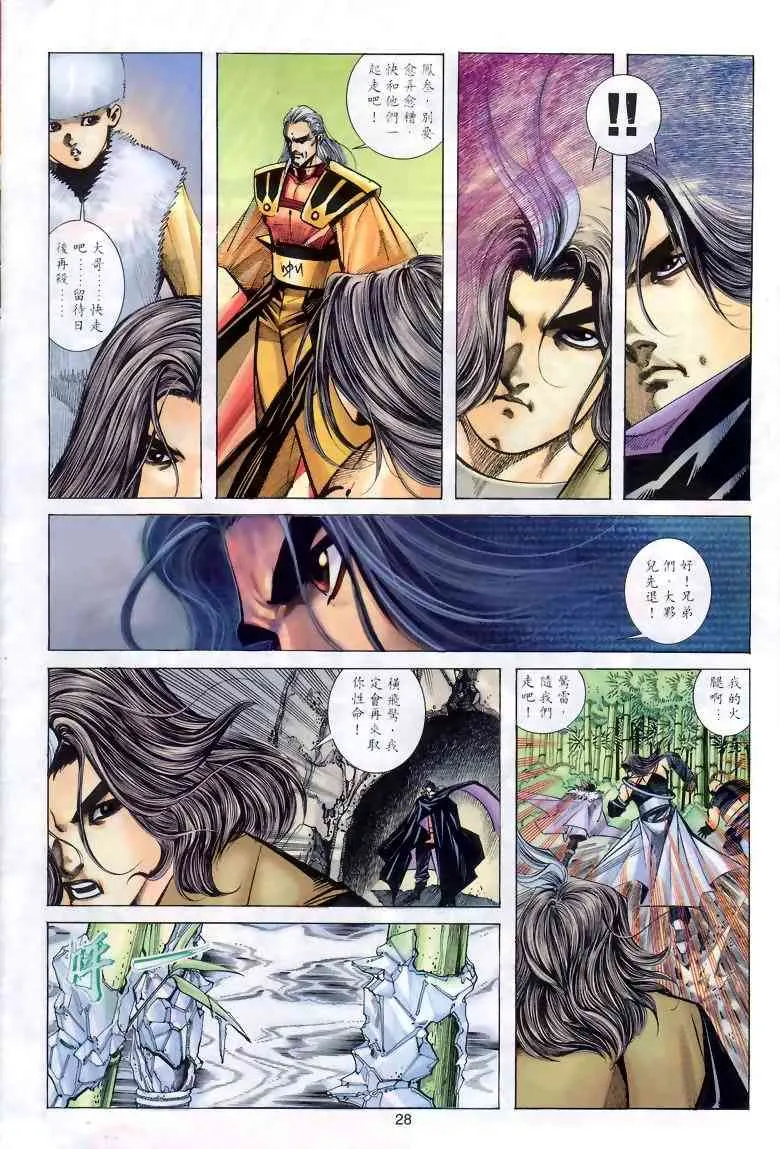 第289回 第27页