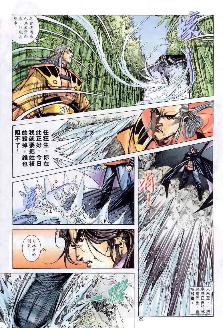 第289回 第28页