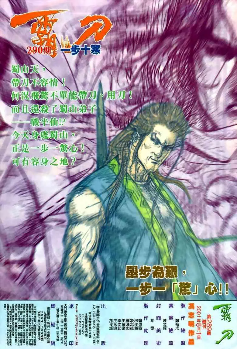 第289回 第30页