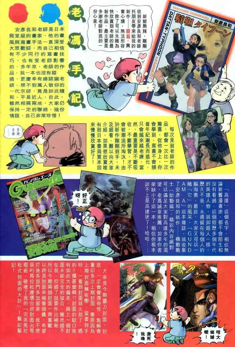 第289回 第31页