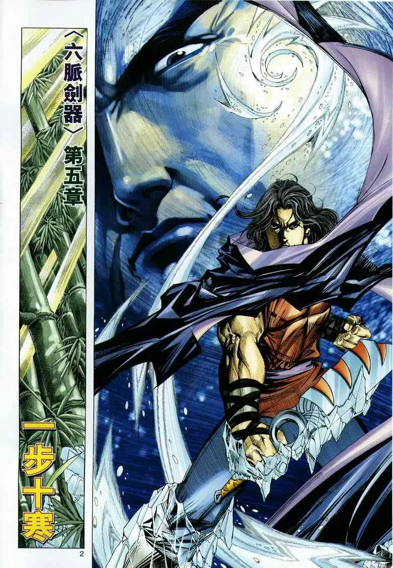 第290回 第2页