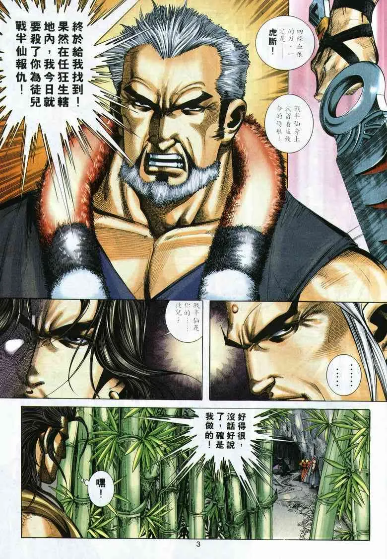 第290回 第3页