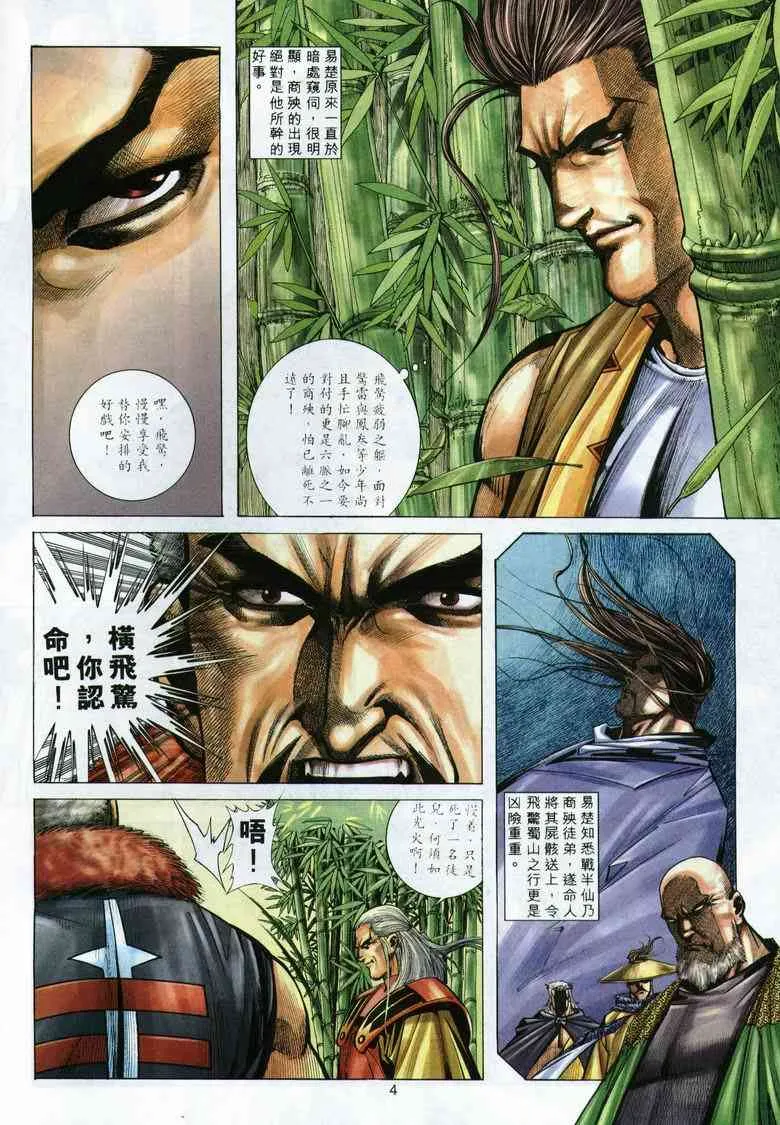 第290回 第4页