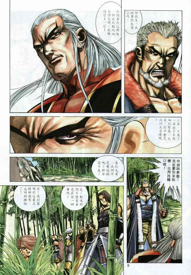 第290回 第5页