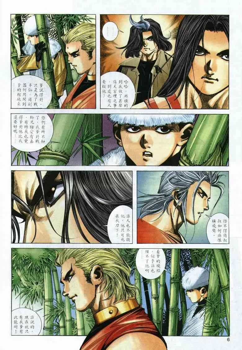 第290回 第6页