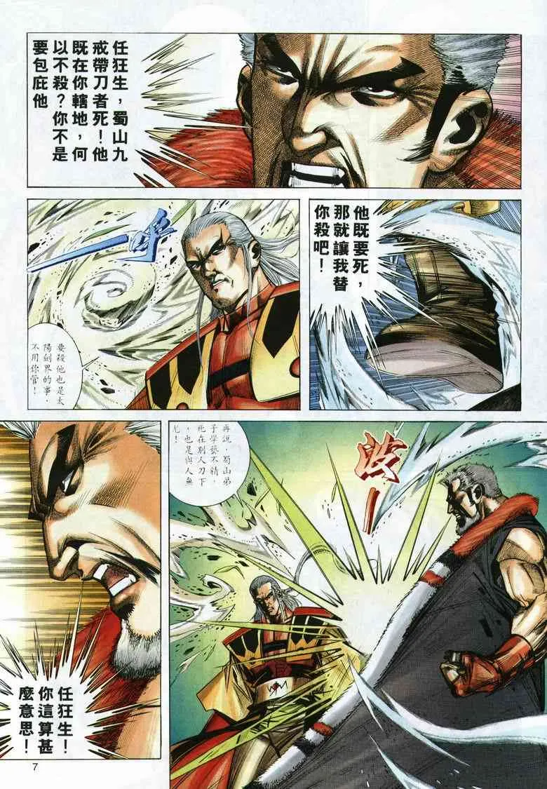 第290回 第7页