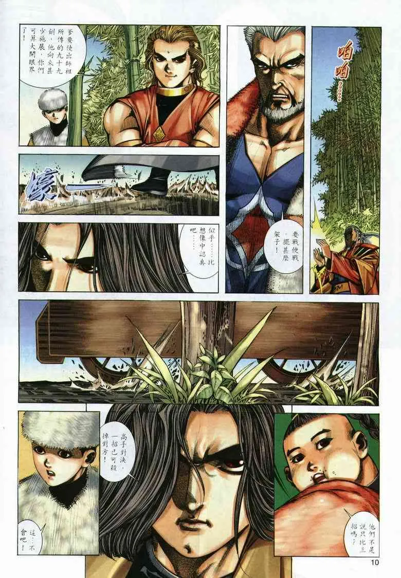 第290回 第10页