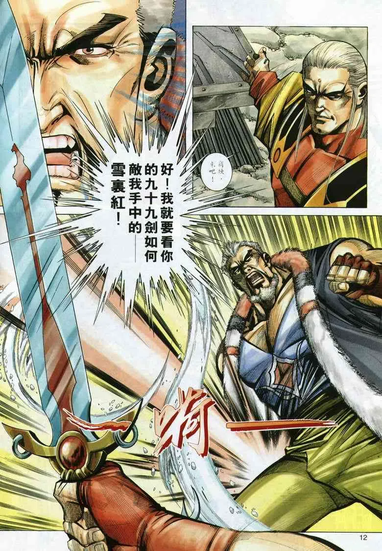 第290回 第12页