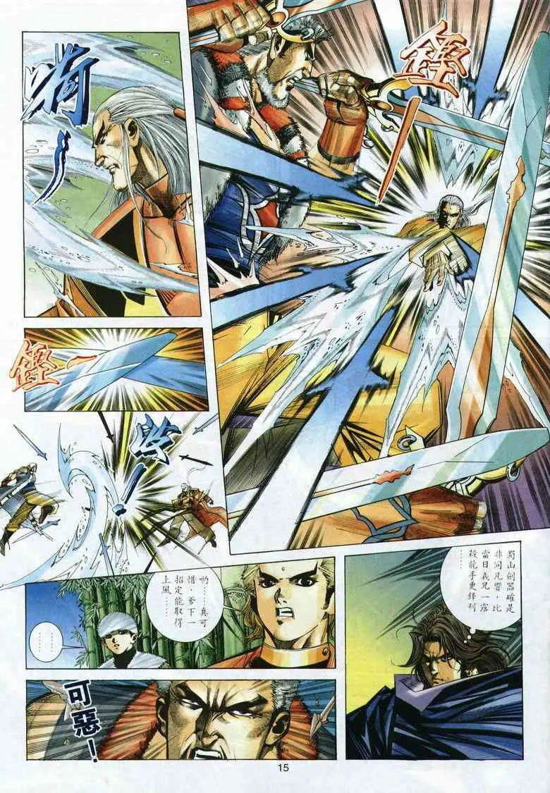 第290回 第15页