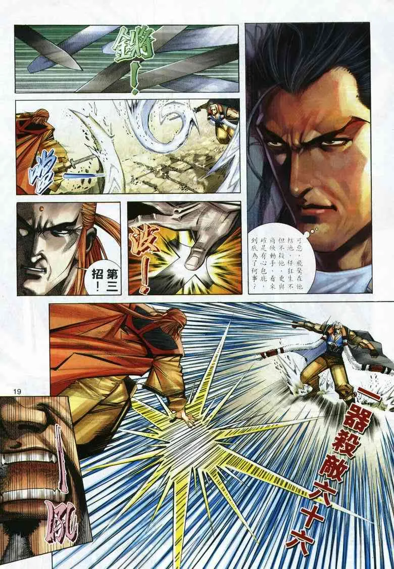 第290回 第19页