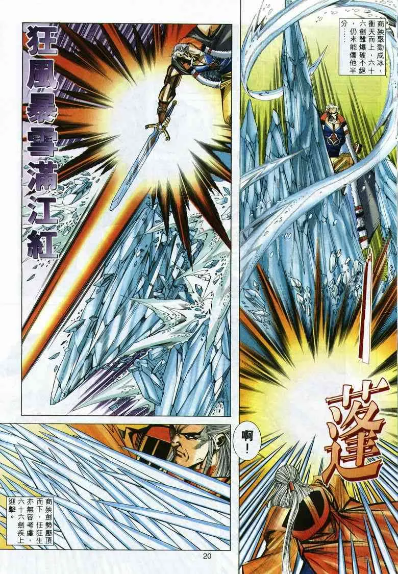 第290回 第20页