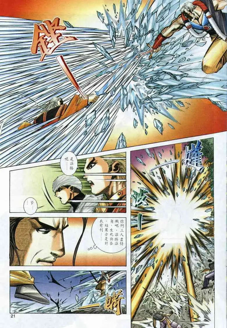 第290回 第21页