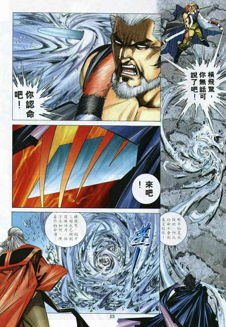 第290回 第23页