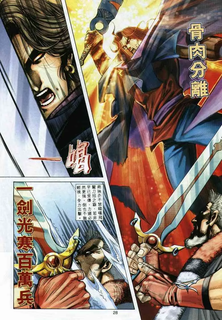第290回 第28页