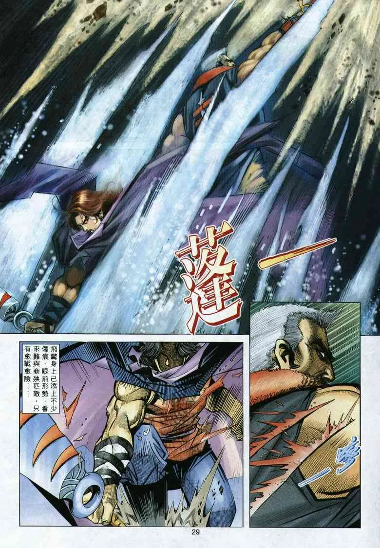 第290回 第29页
