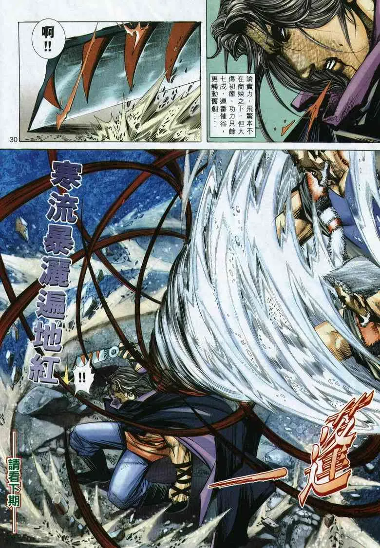 第290回 第30页