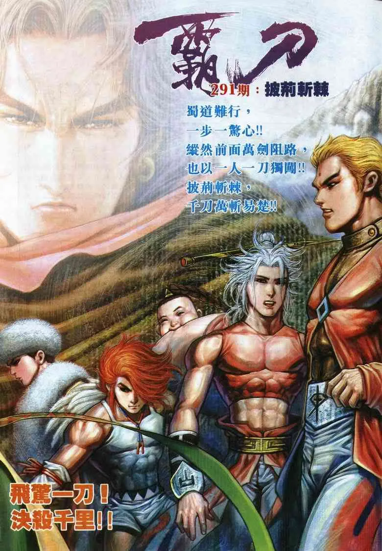 第290回 第31页