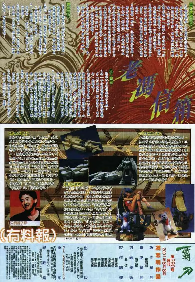 第290回 第33页