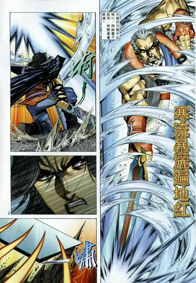 第291回 第2页