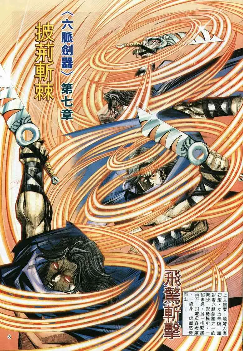 第291回 第3页