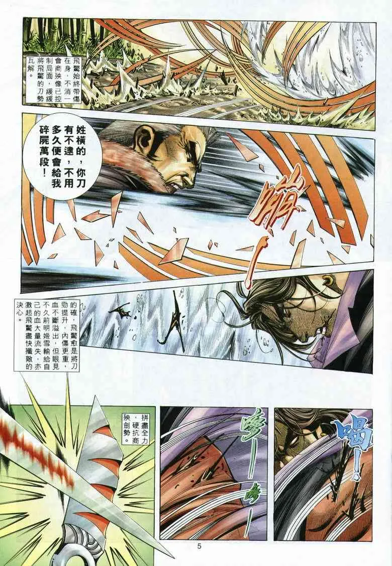 第291回 第5页