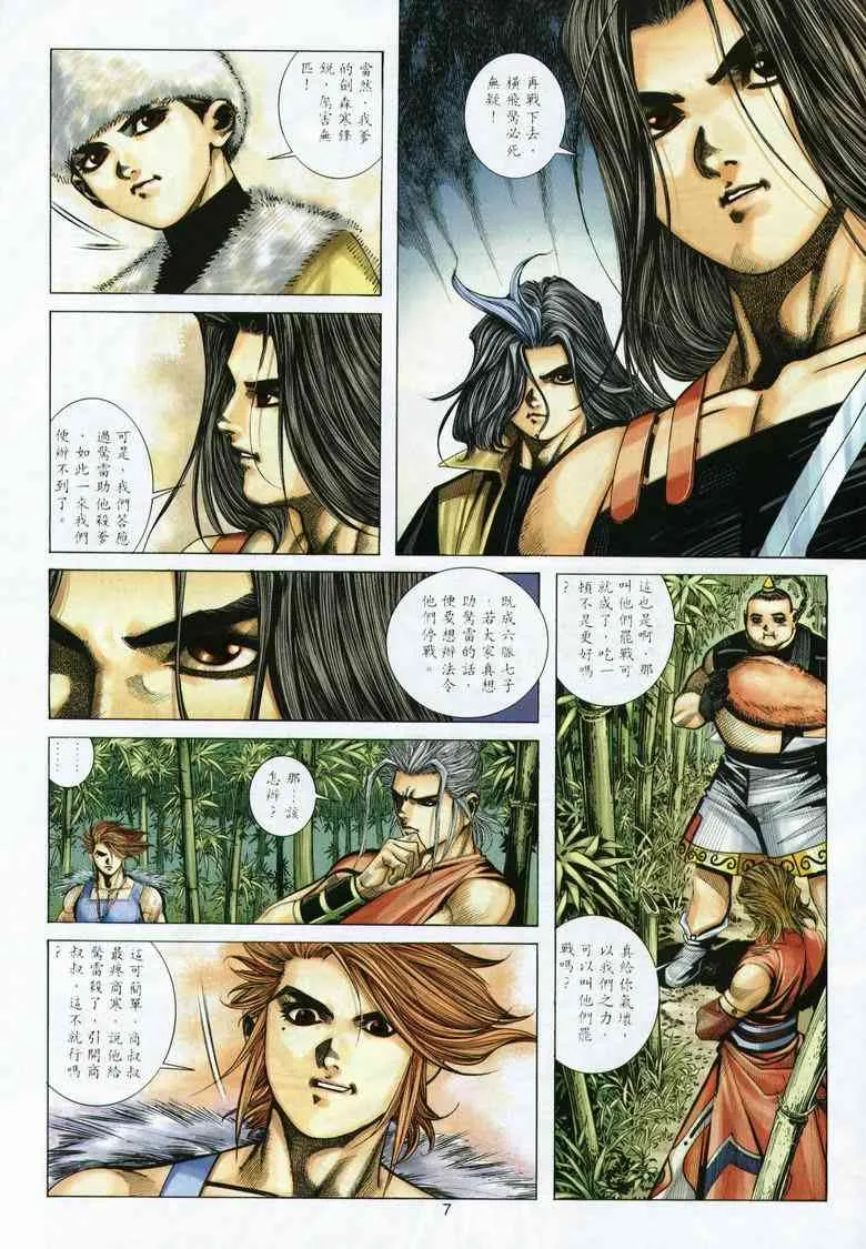 第291回 第7页