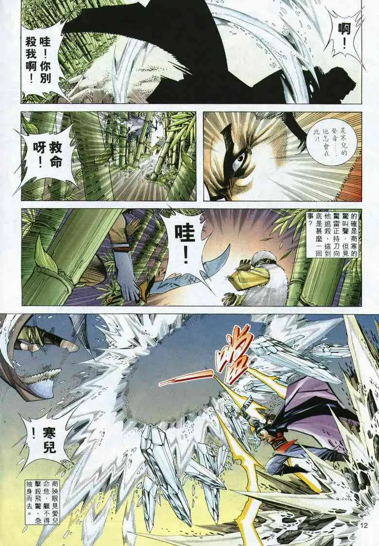 第291回 第12页