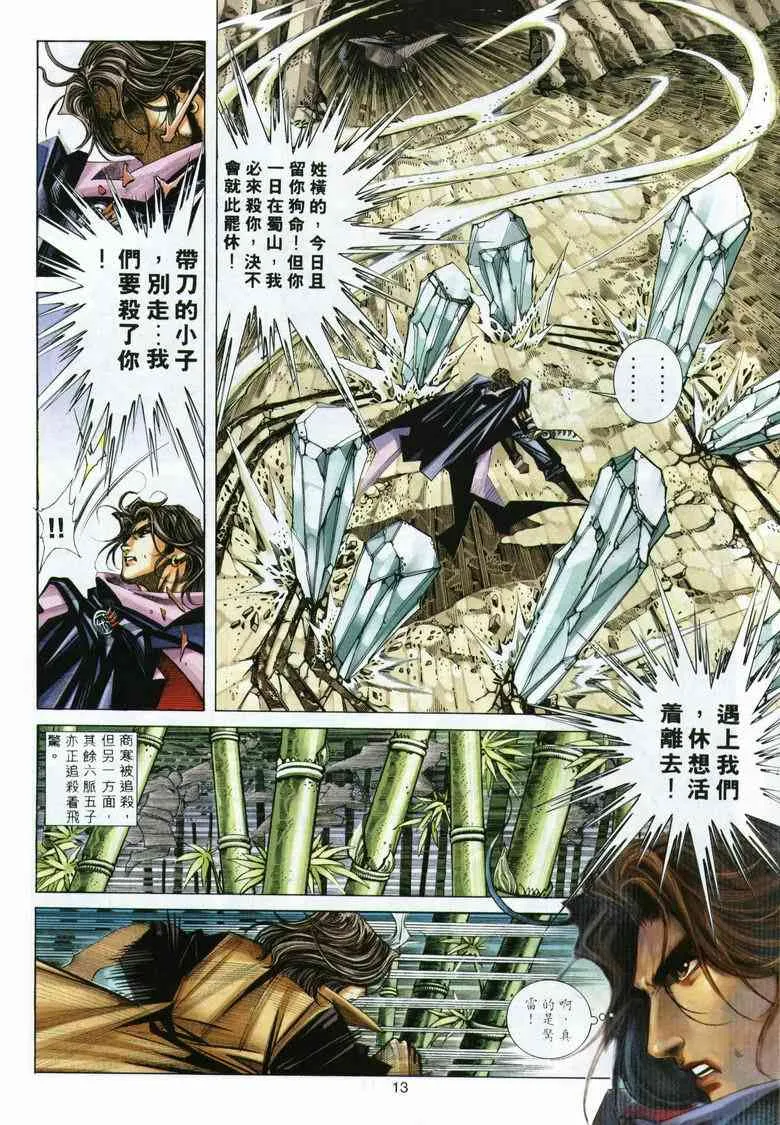 第291回 第13页