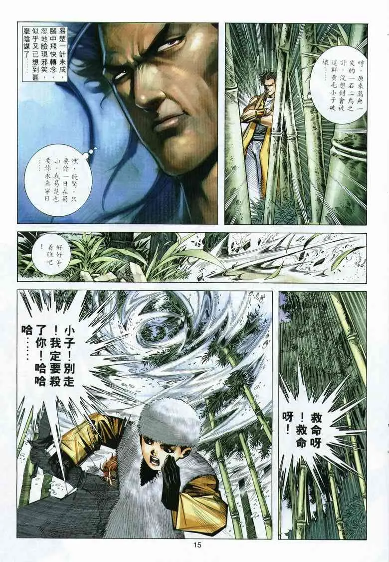 第291回 第15页