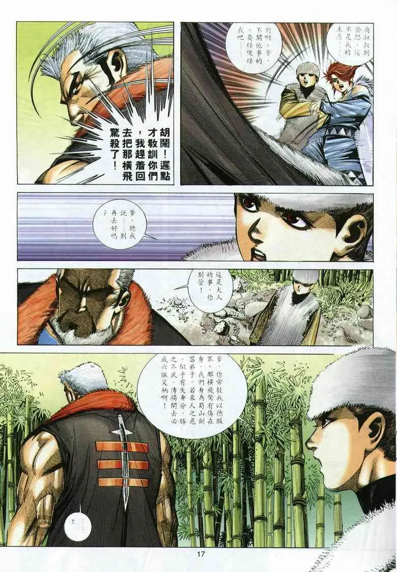 第291回 第17页