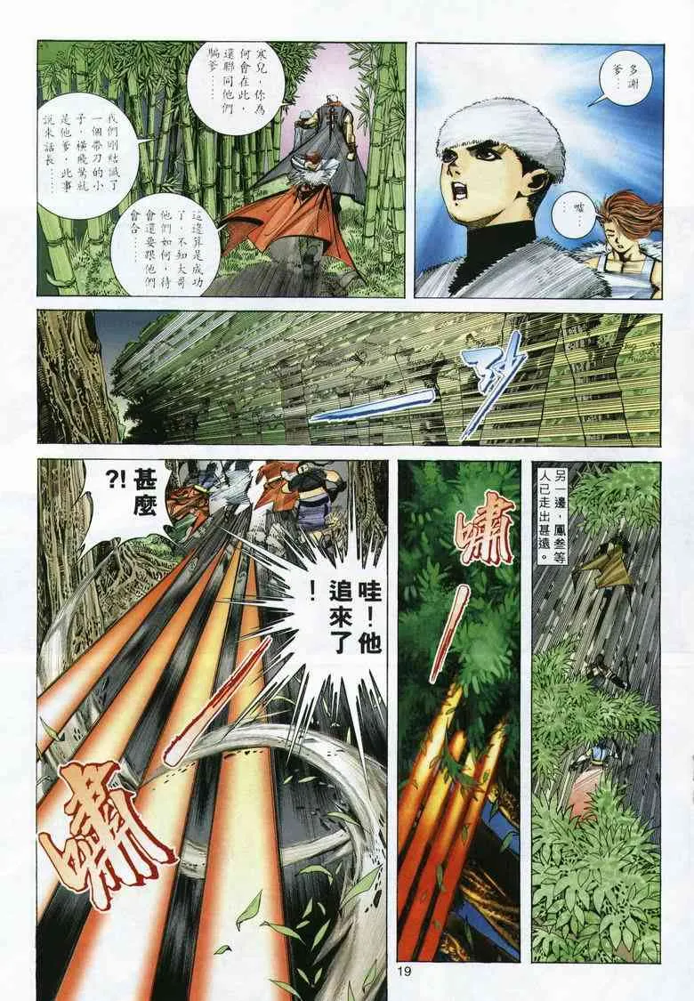 第291回 第19页