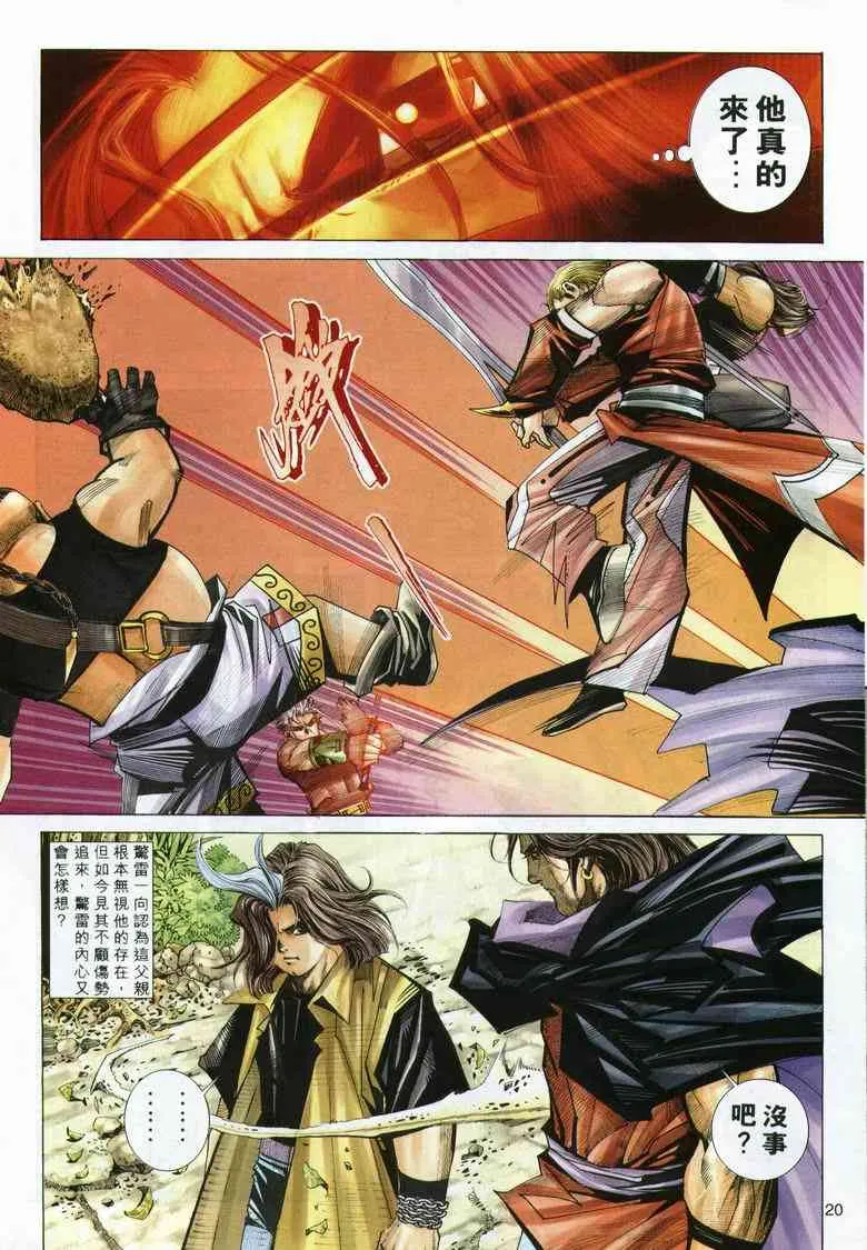 第291回 第20页