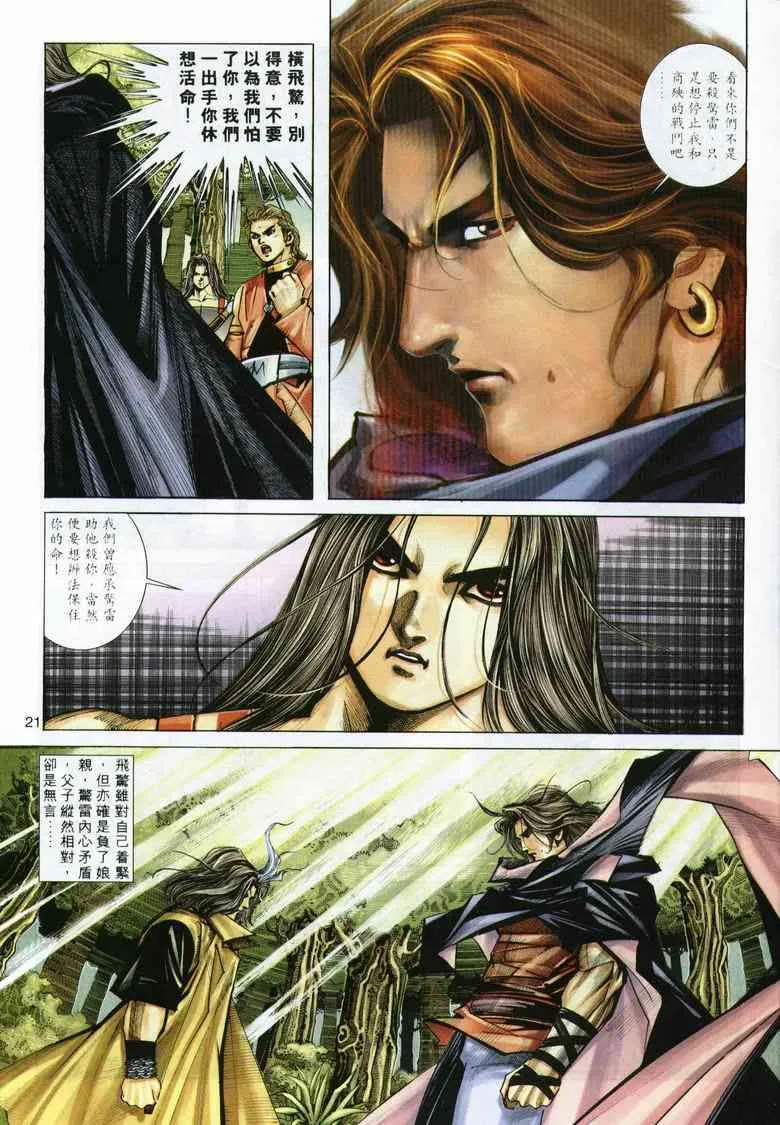 第291回 第21页